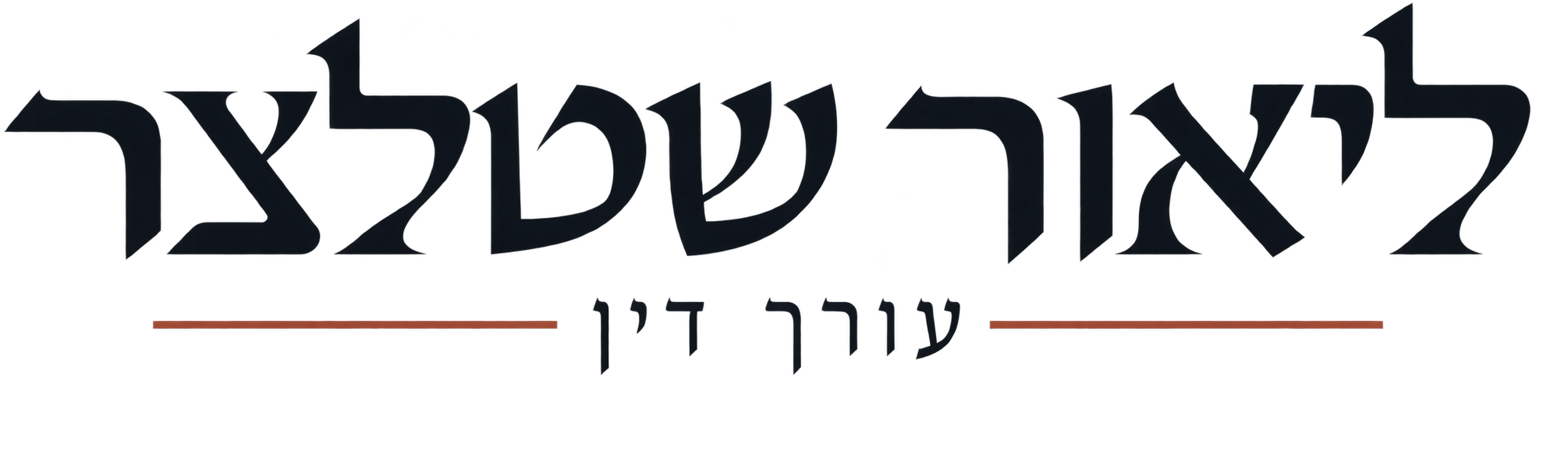 עו